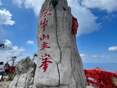 -老君山风景名胜区