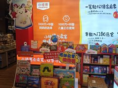 -天河城购物中心