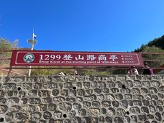 -北京十三陵国家森林公园蟒山景区