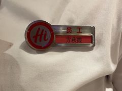 -海底捞火锅(莘松路店)