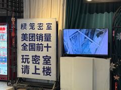 -棂笼·深度沉浸密室(武汉旗舰店)