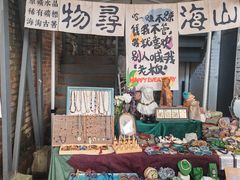 -大理床单厂艺术区