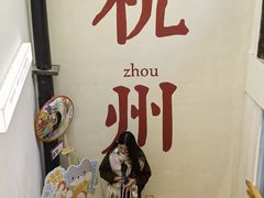 -猫的天空之城概念书店(杭州南宋御街店)