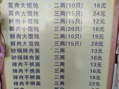 -吴淞老街砂锅馄饨(北兴路店)