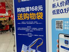 -沃尔玛购物广场(南城印象汇店)