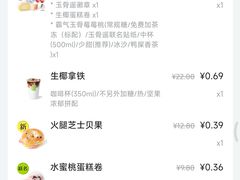 -奈雪的茶(中粮祥云小镇店)