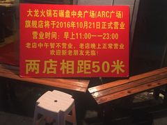 -大龙火锅(老店)