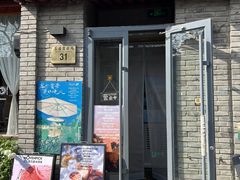 -闲·胡同 Barblu Hutong(雍和宫五道营店)