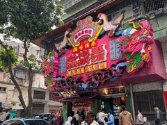 -春梅里卤鹅馆·47年老字号(中山路店)