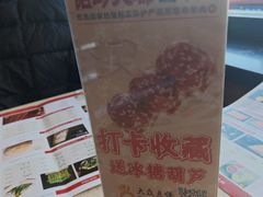 -阳坊大都涮羊肉(阳坊总店)