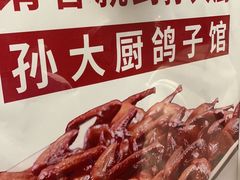 -锦绣金山人家(友谊店)