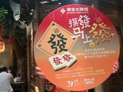 -南京大牌档(之心城店)