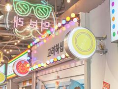 门面-玄希浪漫厨房·韩料烤肉(湖滨银泰in77店)