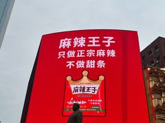 -黄兴南路步行商业街