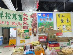 -中国国际会展中心-马甸购物街