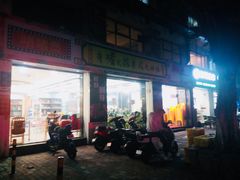 -鹤睦鱼生·啫啫煲·海鲜(保利百合店)
