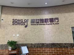 -雅马哈钢琴电钢琴城盛世雅歌琴行•电钢琴城•钢琴培训•二手钢琴租赁(西三环旗舰店)