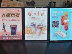 -CoCo都可(合生汇店)