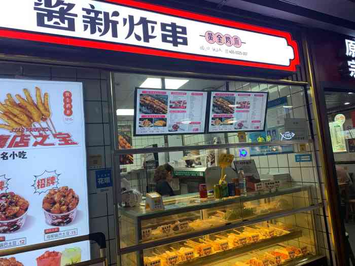 酱新炸串(北城广场店)-"今天点了套餐 套餐内的选项选择性太多 菜.