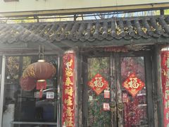 -宝源饺子(麦子店街店)