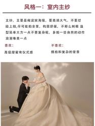 点击看大图 -今生有约婚纱摄影店(景德路店)