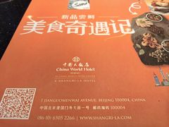 -咖啡苑自助餐厅·中国大饭店