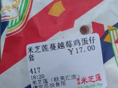 -美芝莲(领展购物广场中关村店)