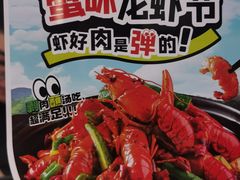 -七欣天香辣蟹火锅(淮安璟和名城店)
