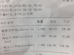 账单-后海16号·北京私房菜