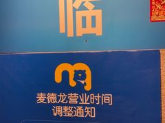 -麦德龙(虹口江湾店)