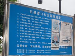 -黄埔古港