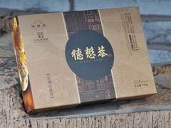 玫瑰水晶饼-德懋恭(西大街店)
