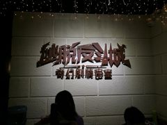 -逃脱反斗城沉浸剧情密室(北京路店)