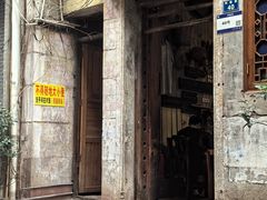 -吴财记面家(大同路店)