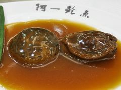 -阿一鲍鱼·20年匠心传承(天河北旗舰店)
