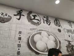 -高行汤团店(金高路店)