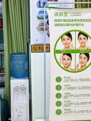 -清颜堂专业祛痘