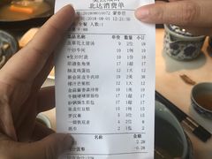 账单-美点双辉(东方汇店)