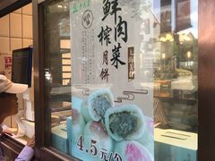 门面-老大昌(淮海中路店)