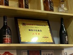 -神田川拉面店(上游街店)