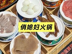 -俏媳妇火锅(宽窄巷子店)