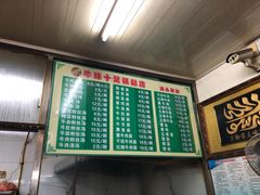 -牛味十足传统美食(凤凰西街店)