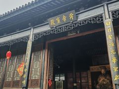 -中山詹园