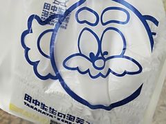 -田中先生の泡芙工坊(胜利店)
