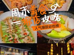 -鹅滋道(甘坑古镇店)