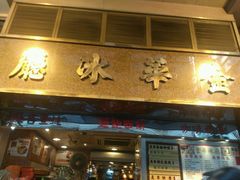 android_upload_pic-金华冰厅