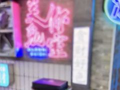 -关你鬼室大型密室逃脱(佛山创意园店)