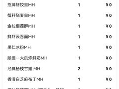 -杭州JW万豪酒店-万豪中餐厅