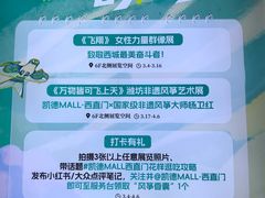 -凯德MALL(西直门店)