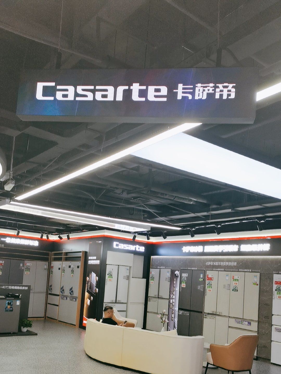 今天到奉贤新开的京东电器来买了一台卡萨帝